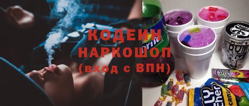 Кодеиновый сироп Lean напиток Lean (лин) Нариманов