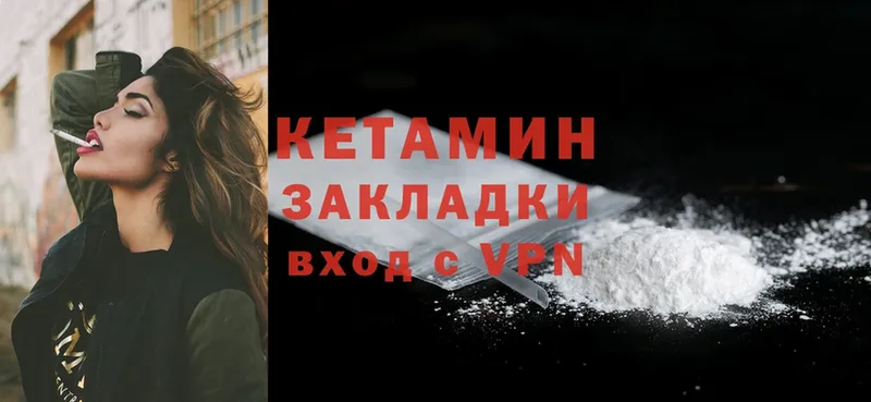 дарк нет как зайти  Нариманов  КЕТАМИН ketamine 